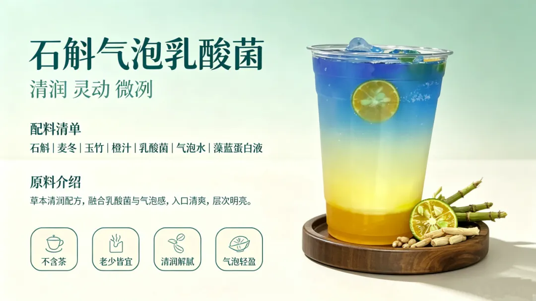 万物皆可搭！灵霁C系列解锁“橙”意新喝法